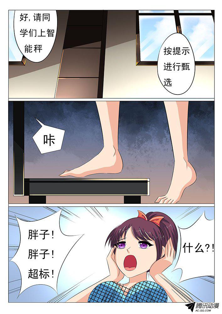 《刃字杀》漫画 024话