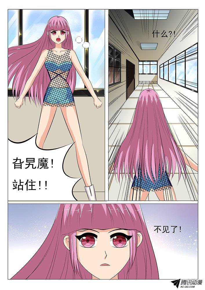 《刃字杀》漫画 024话