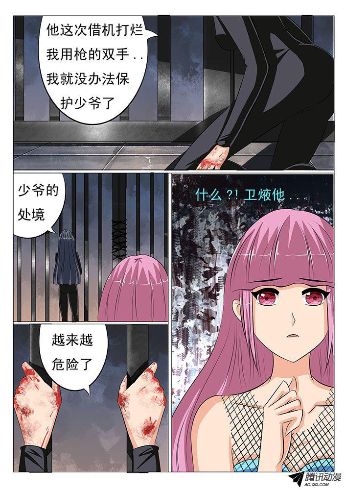 《刃字杀》漫画 028话