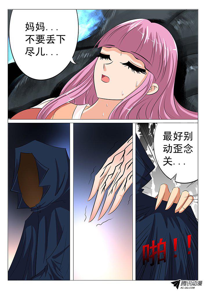 《刃字杀》漫画 046话