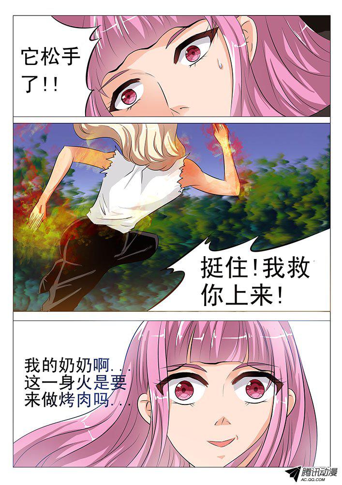 《刃字杀》漫画 060话