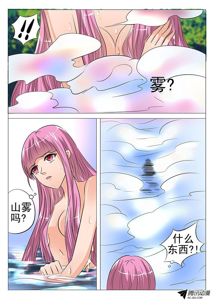 《刃字杀》漫画 061话