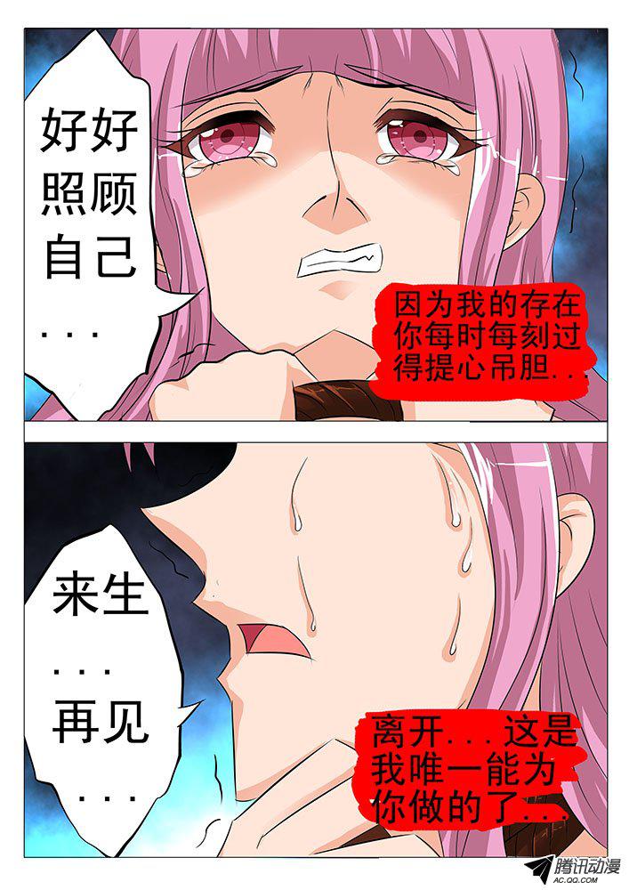 《刃字杀》漫画 073话