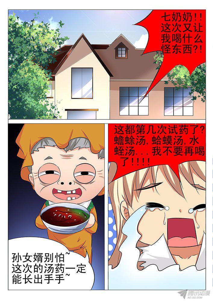 《刃字杀》漫画 094话