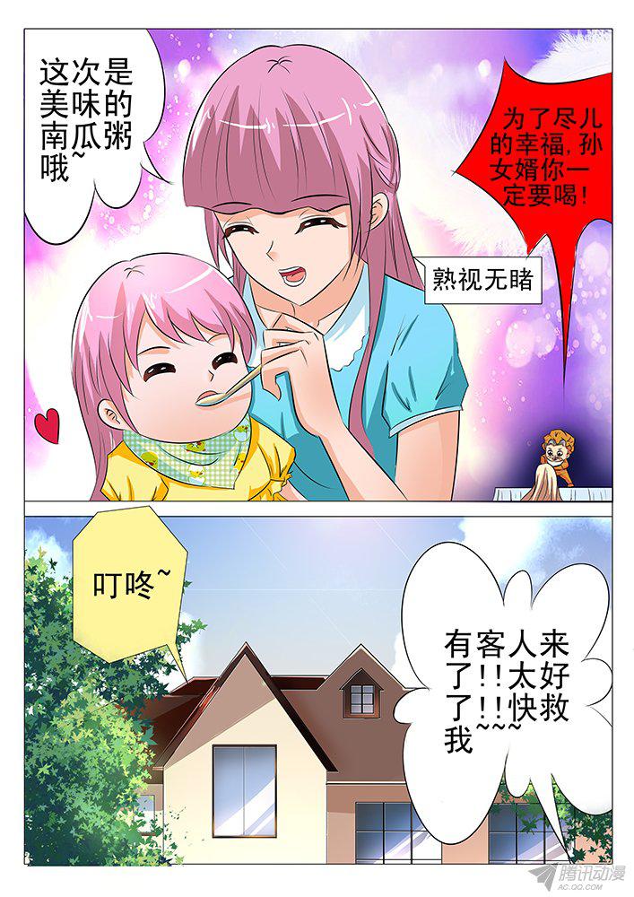 《刃字杀》漫画 094话