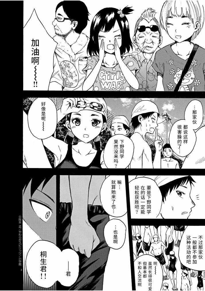 《八月的幽灵》漫画 008话