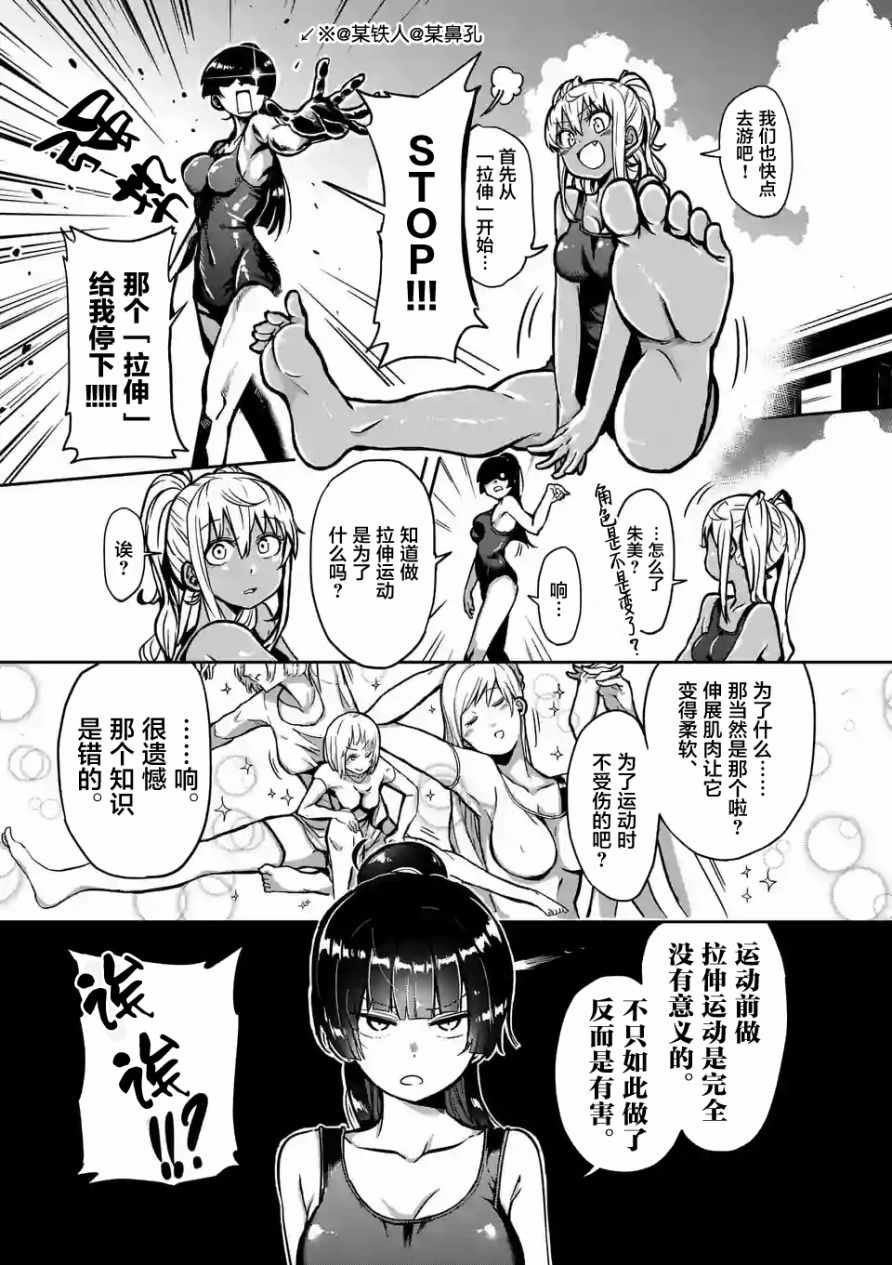 《肌肉少女：哑铃，能举多少公斤？》漫画 肌肉少女 004话