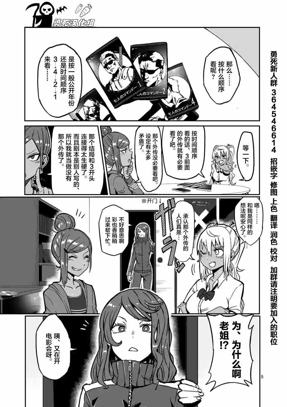 《肌肉少女：哑铃，能举多少公斤？》漫画 肌肉少女 005话