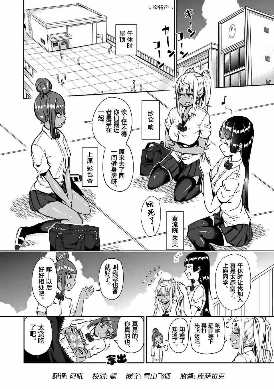 《肌肉少女：哑铃，能举多少公斤？》漫画 肌肉少女 007话