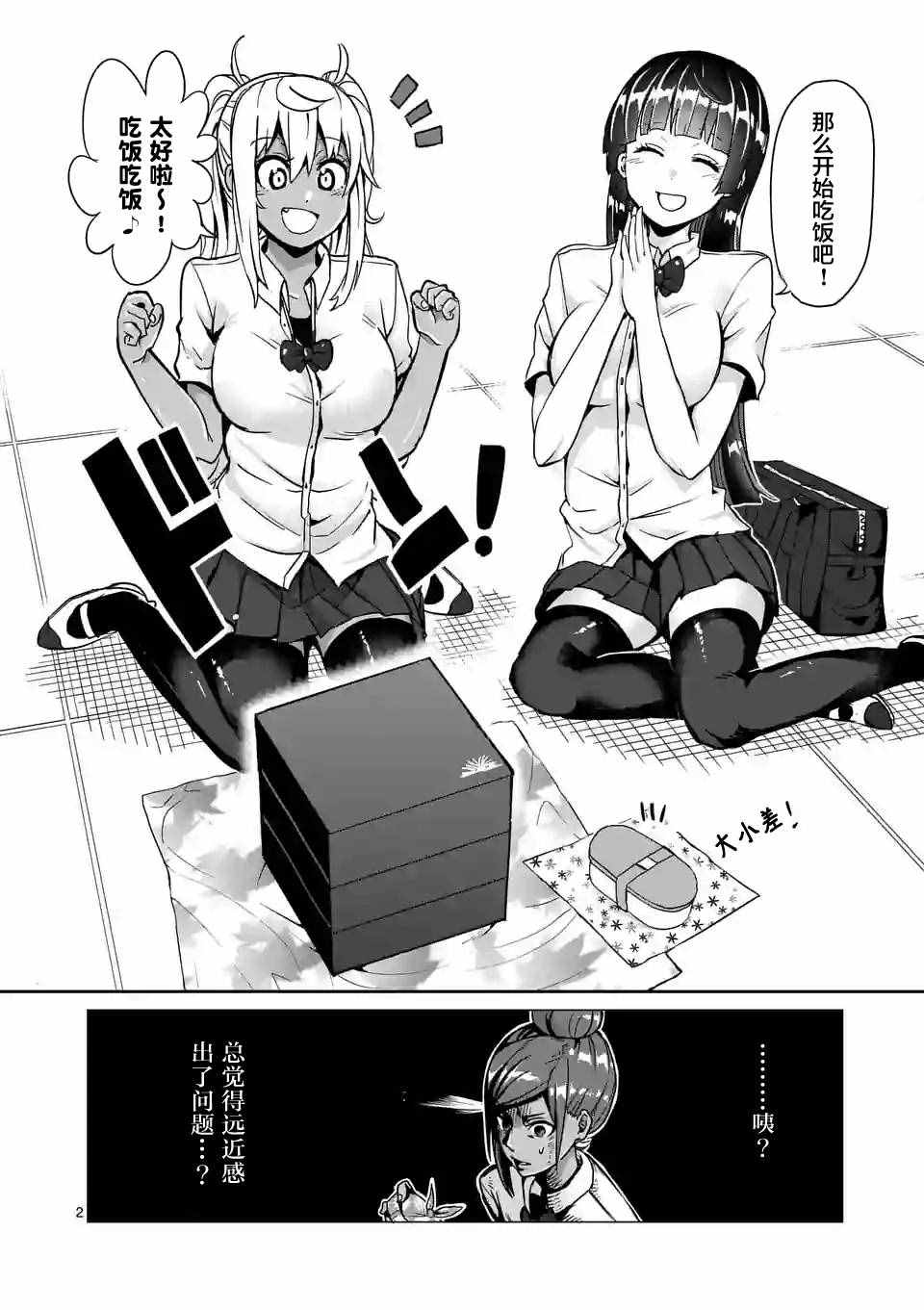 《肌肉少女：哑铃，能举多少公斤？》漫画 肌肉少女 007话