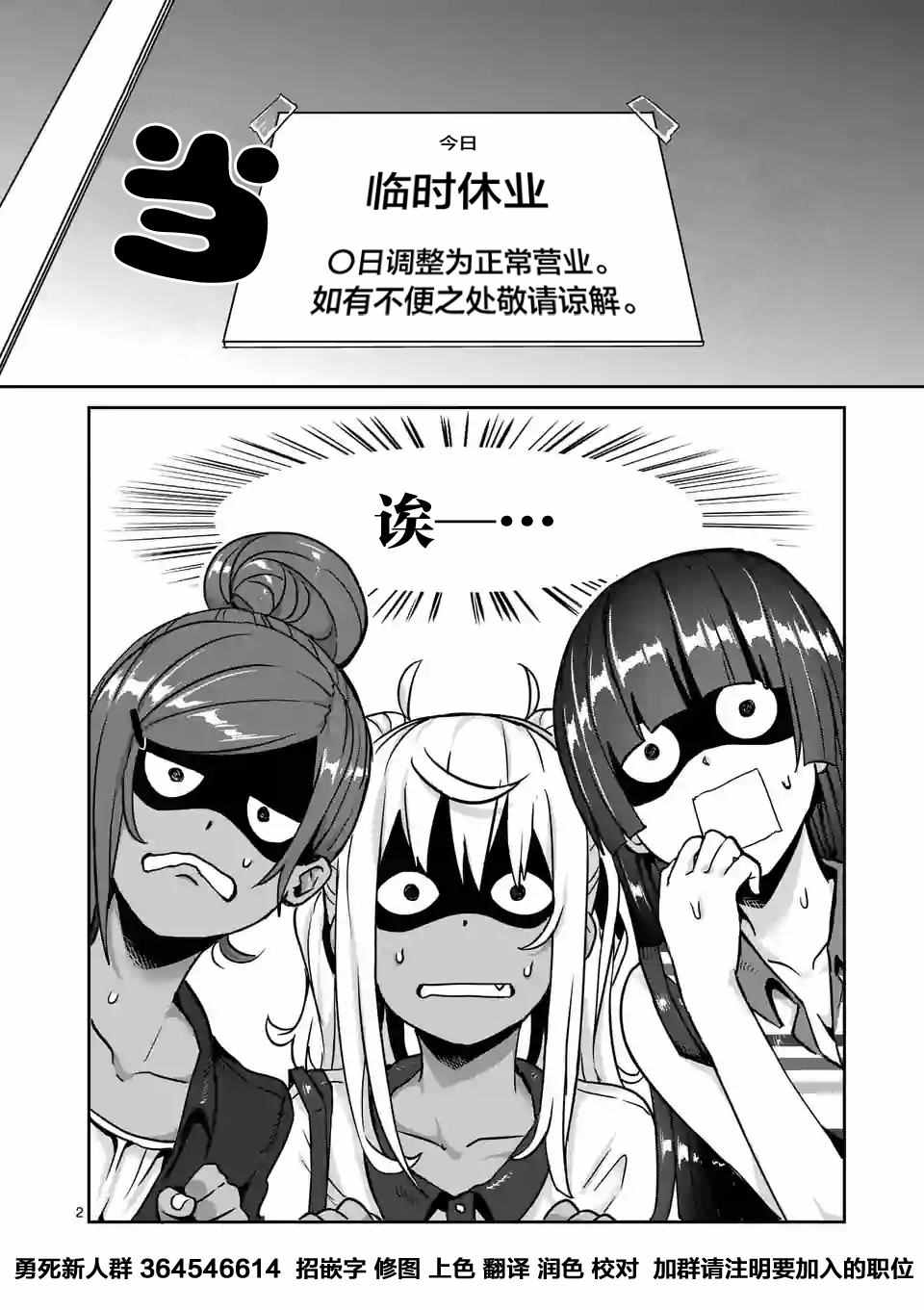 《肌肉少女：哑铃，能举多少公斤？》漫画 肌肉少女 011话