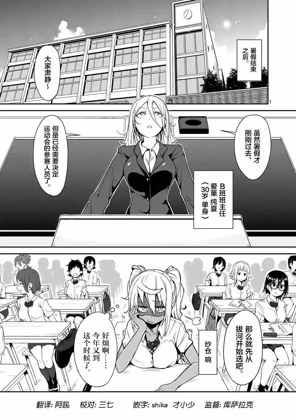 《肌肉少女：哑铃，能举多少公斤？》漫画 肌肉少女 013话