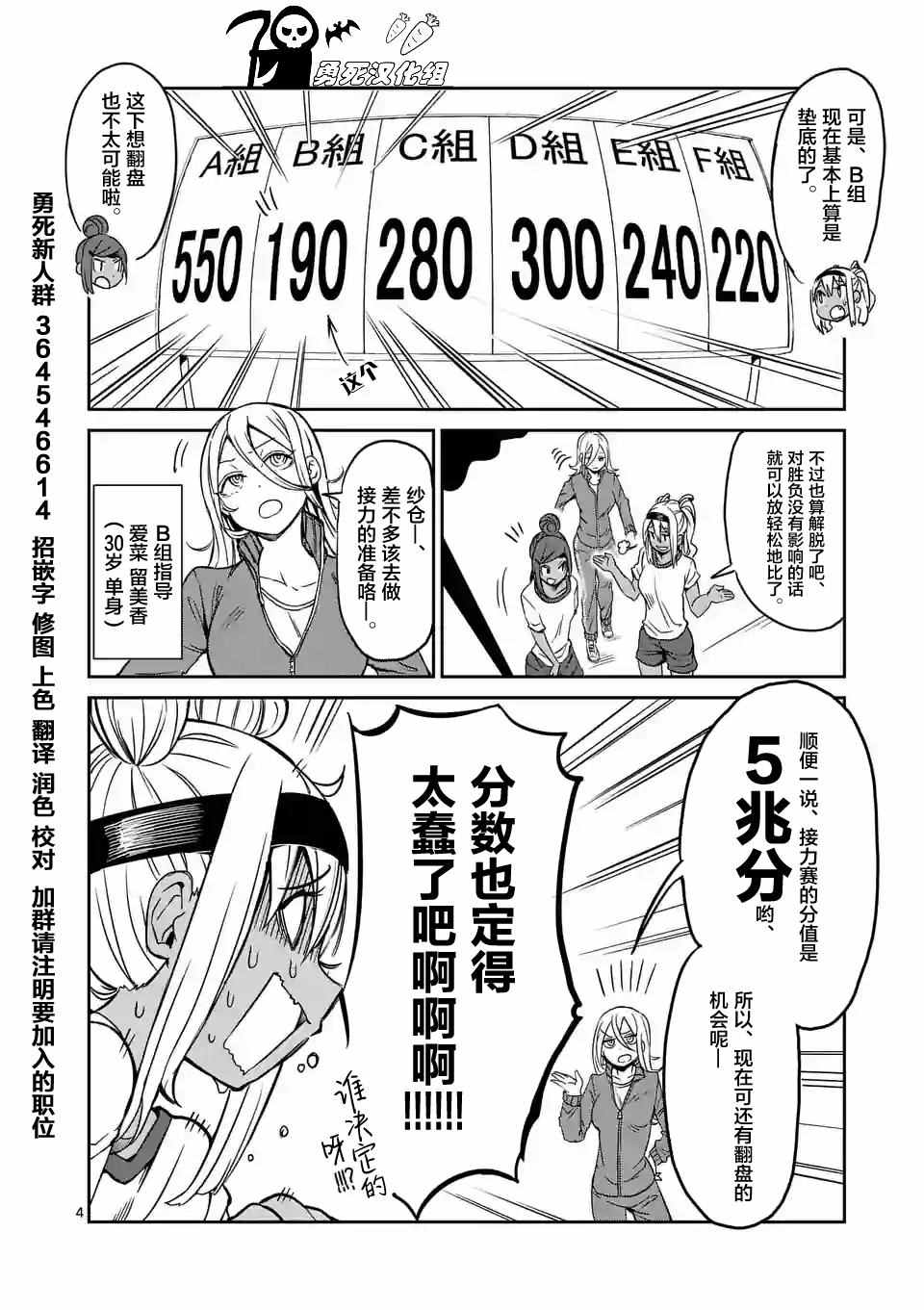 《肌肉少女：哑铃，能举多少公斤？》漫画 肌肉少女 014话