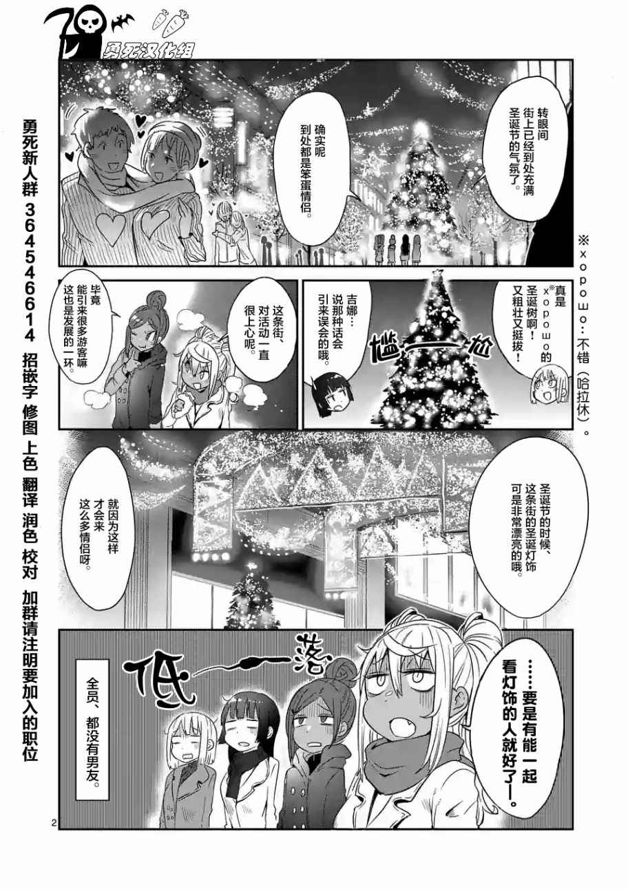 《肌肉少女：哑铃，能举多少公斤？》漫画 肌肉少女 024话