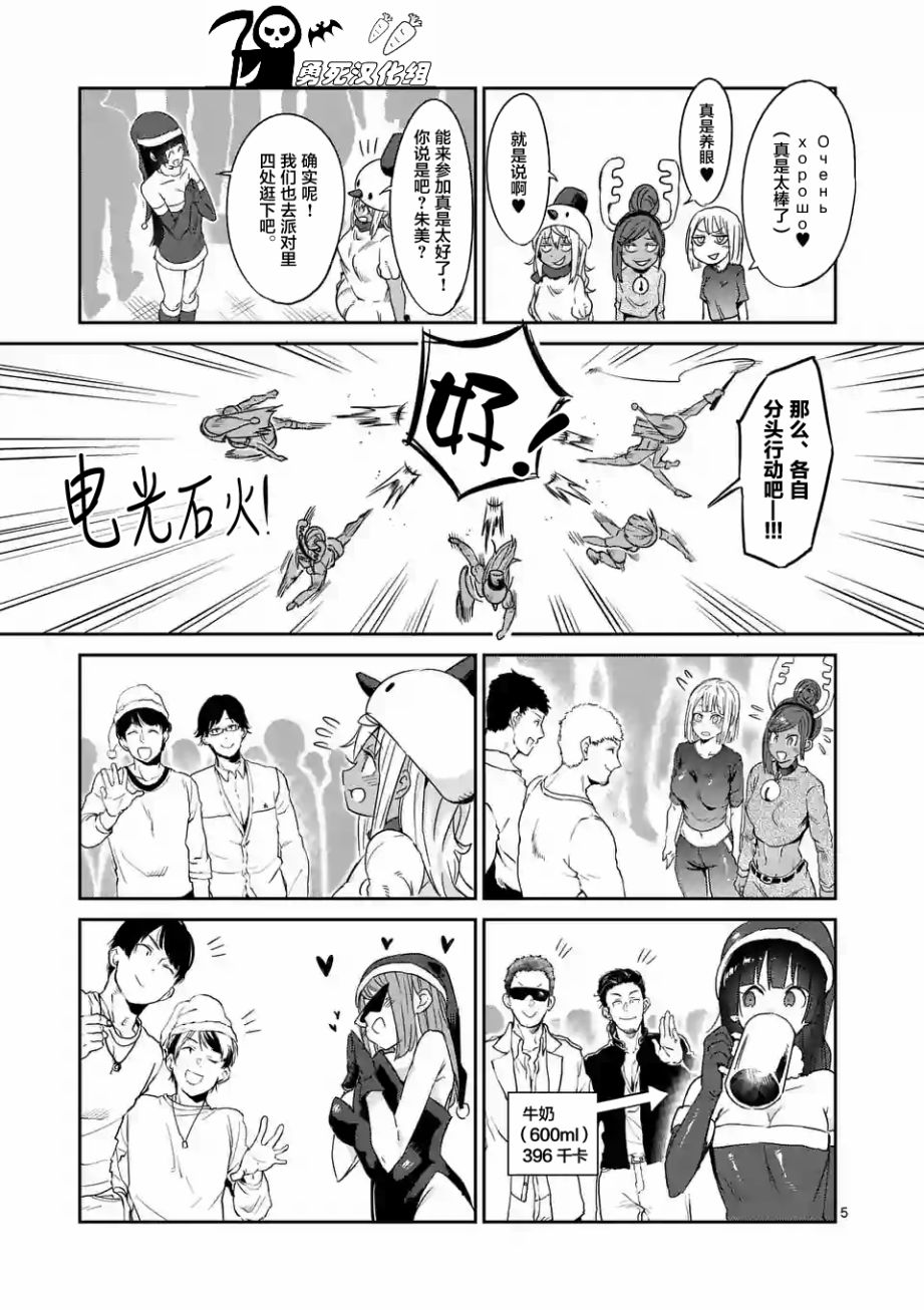 《肌肉少女：哑铃，能举多少公斤？》漫画 肌肉少女 025话