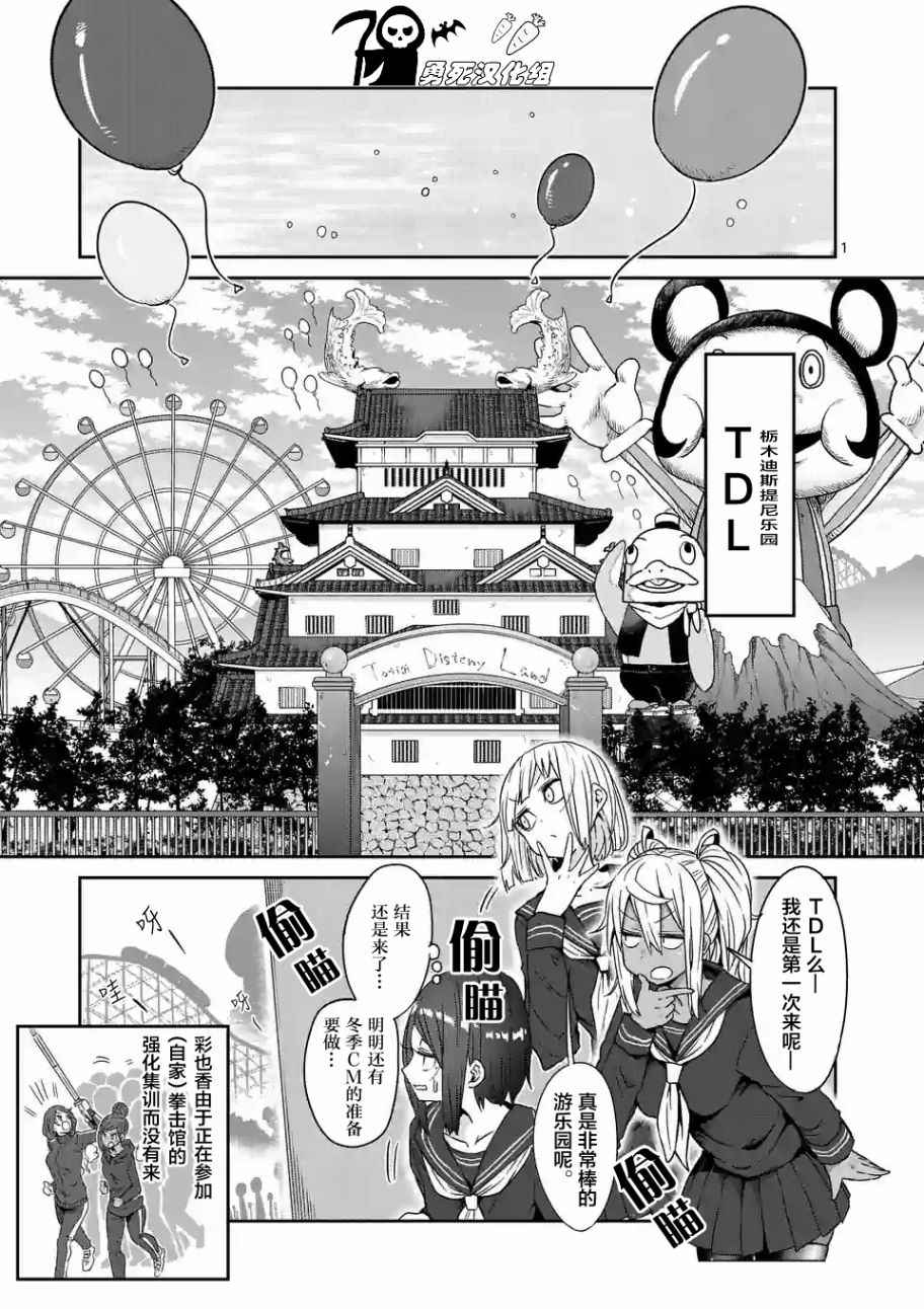 《肌肉少女：哑铃，能举多少公斤？》漫画 肌肉少女 026话