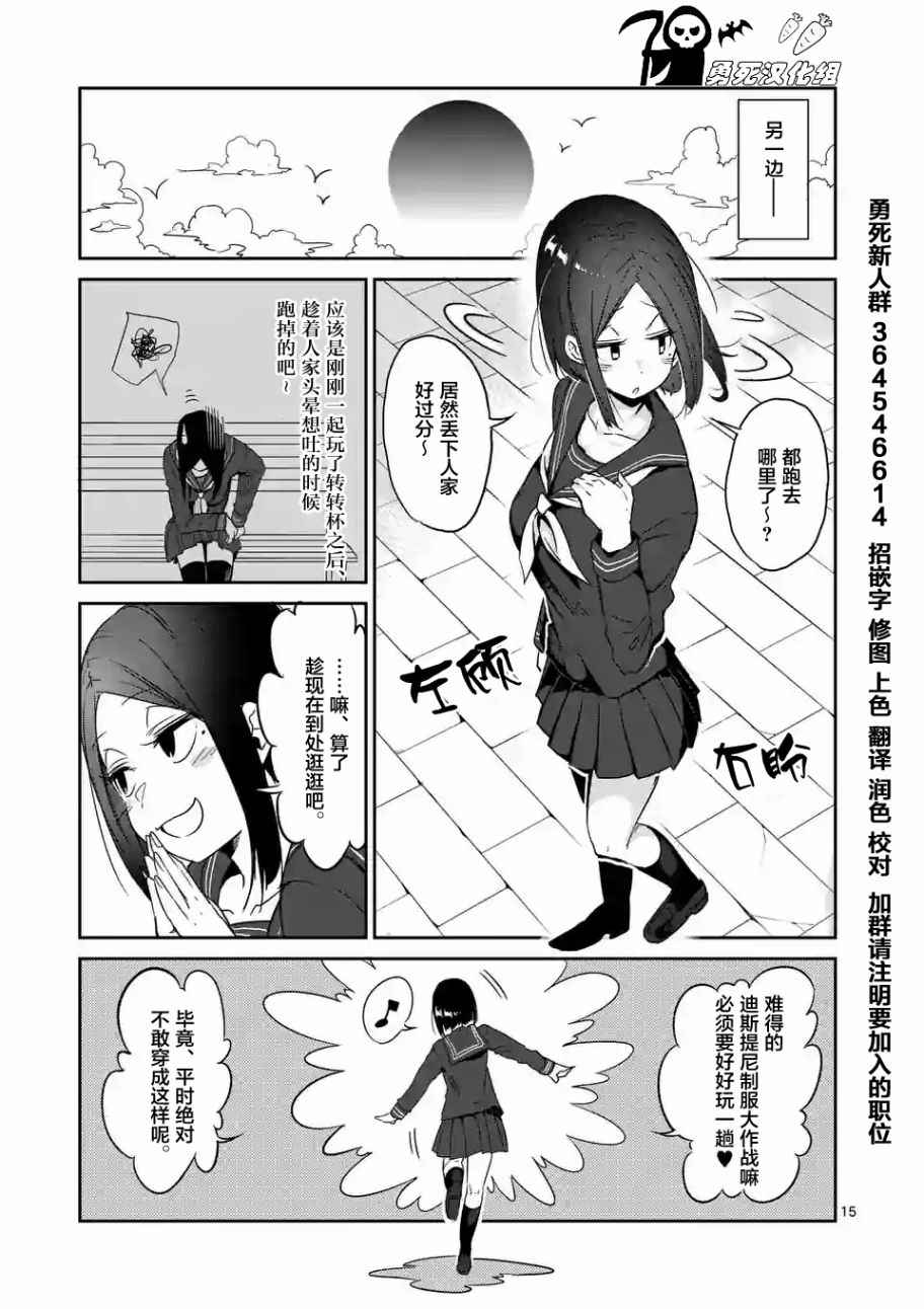 《肌肉少女：哑铃，能举多少公斤？》漫画 肌肉少女 026话