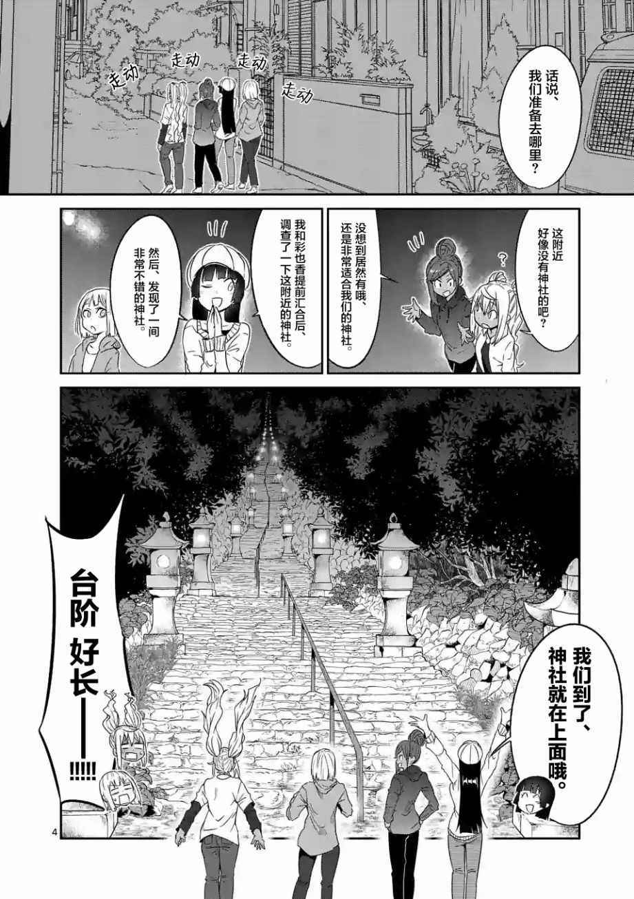 《肌肉少女：哑铃，能举多少公斤？》漫画 肌肉少女 027话