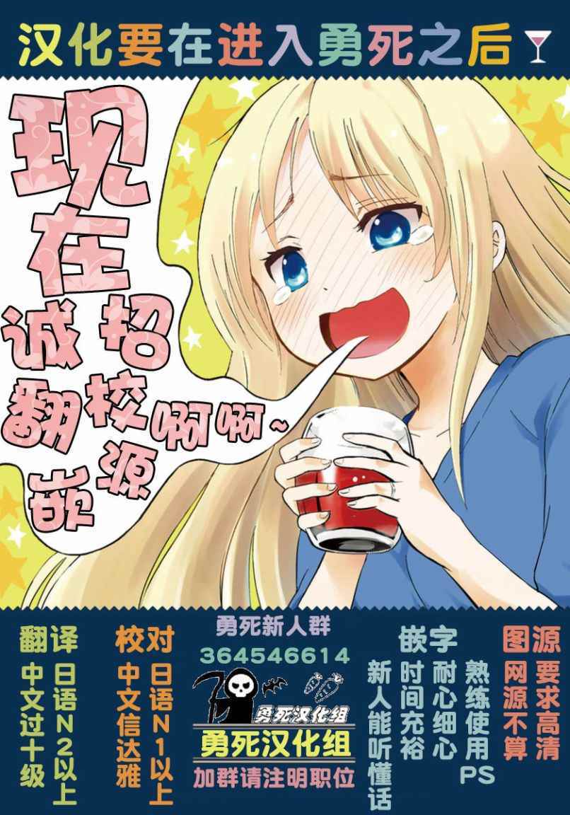 《肌肉少女：哑铃，能举多少公斤？》漫画 肌肉少女 027话