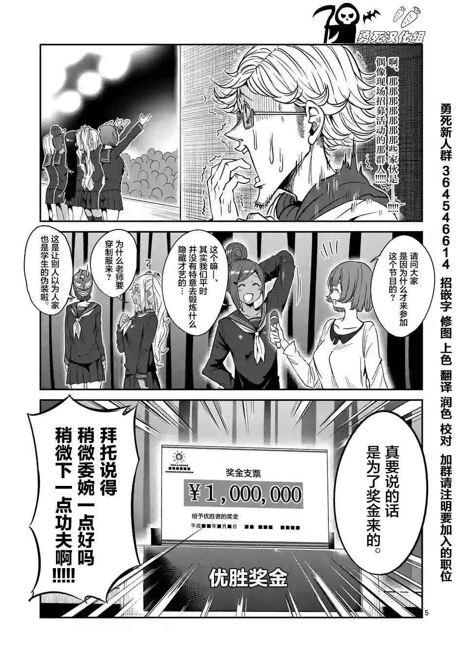 《肌肉少女：哑铃，能举多少公斤？》漫画 肌肉少女 029话