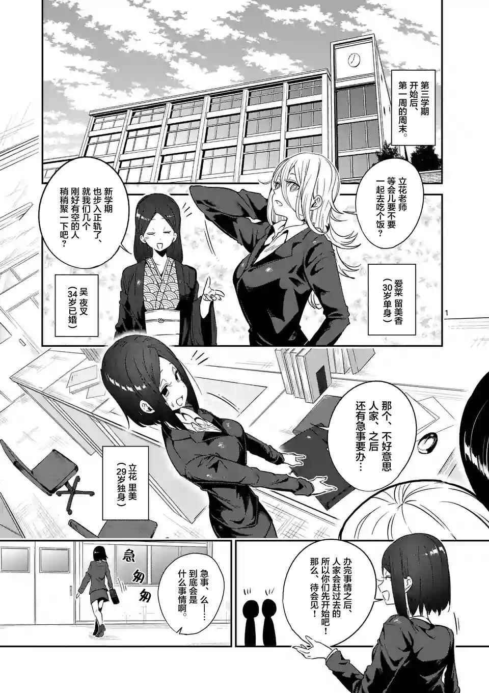 《肌肉少女：哑铃，能举多少公斤？》漫画 肌肉少女 030话