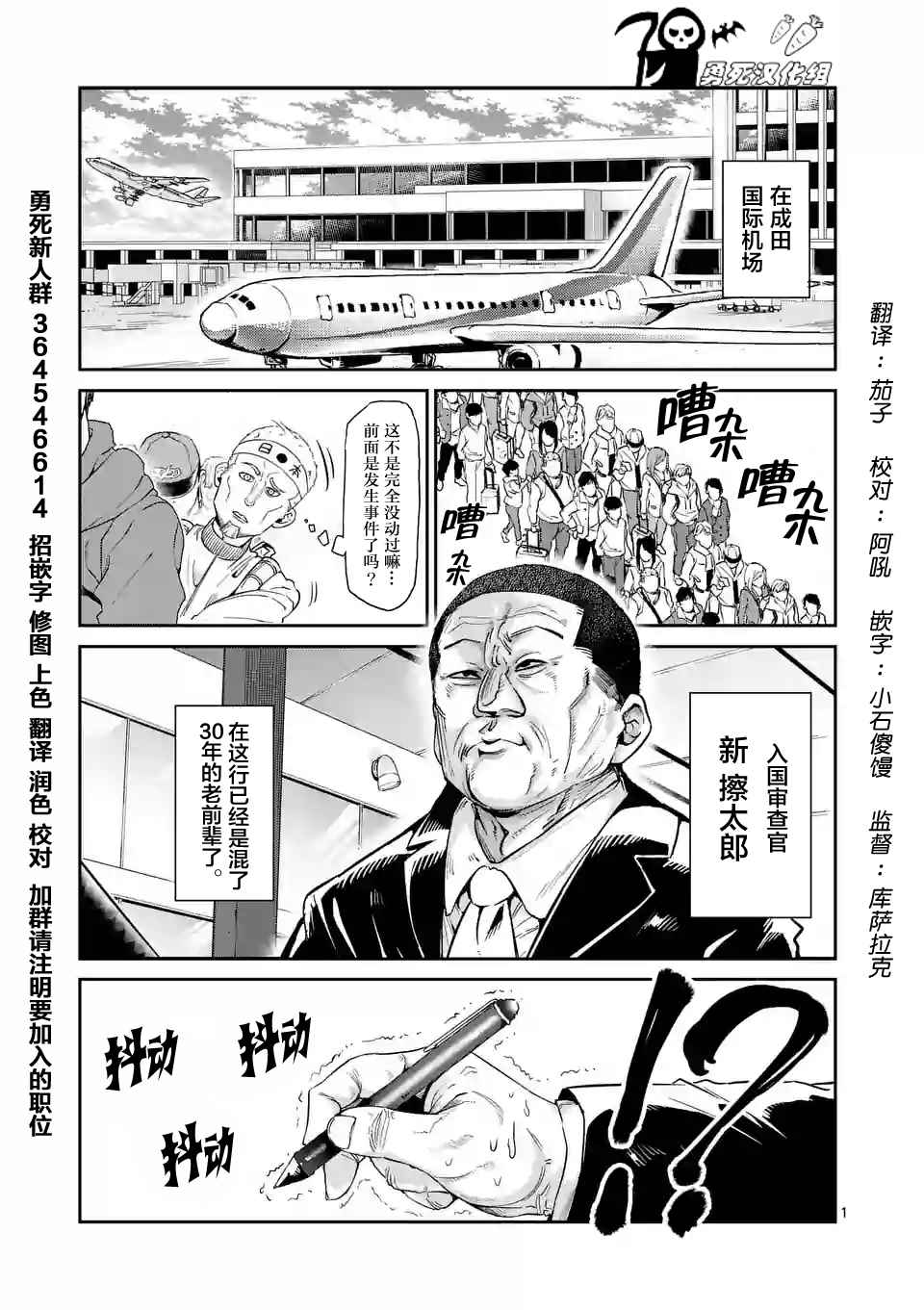 《肌肉少女：哑铃，能举多少公斤？》漫画 肌肉少女 032话