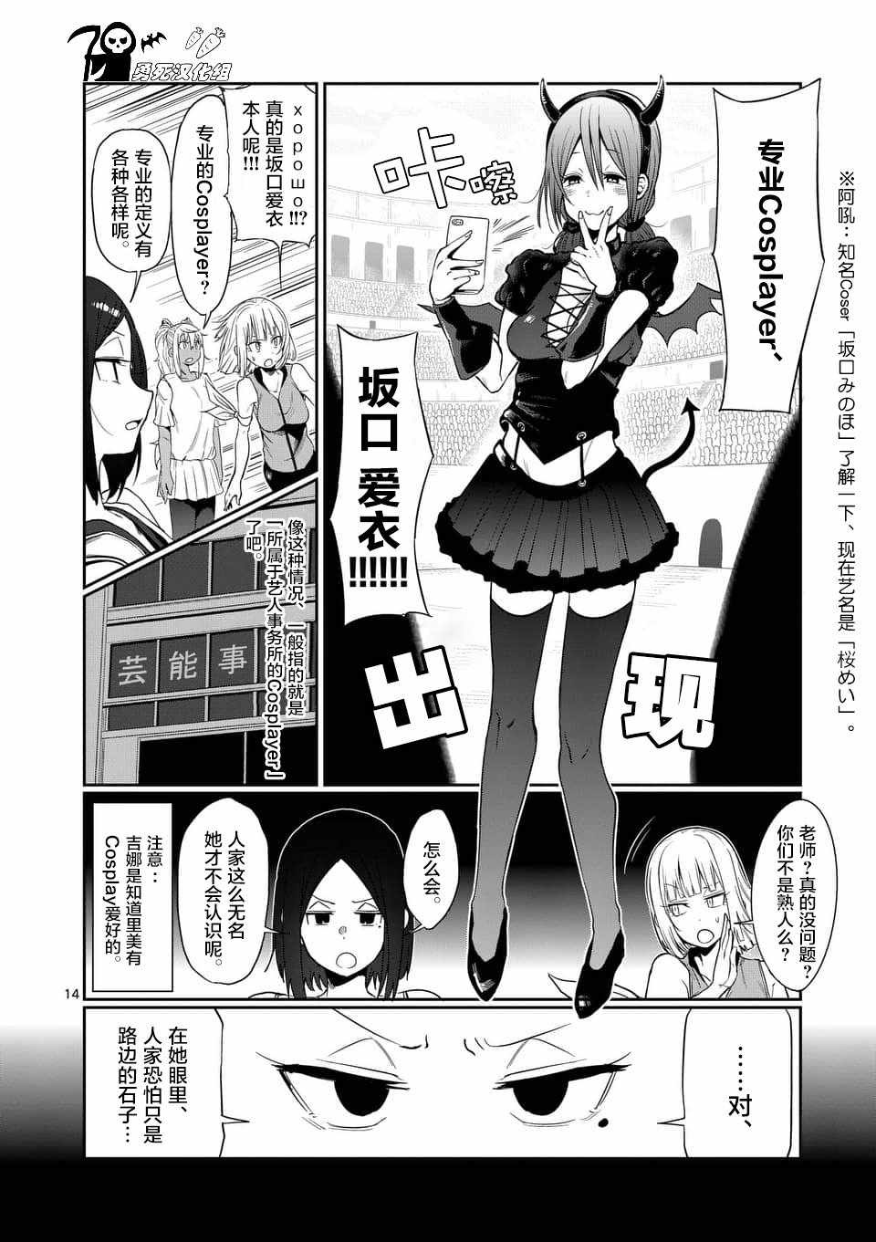 《肌肉少女：哑铃，能举多少公斤？》漫画 肌肉少女 044话