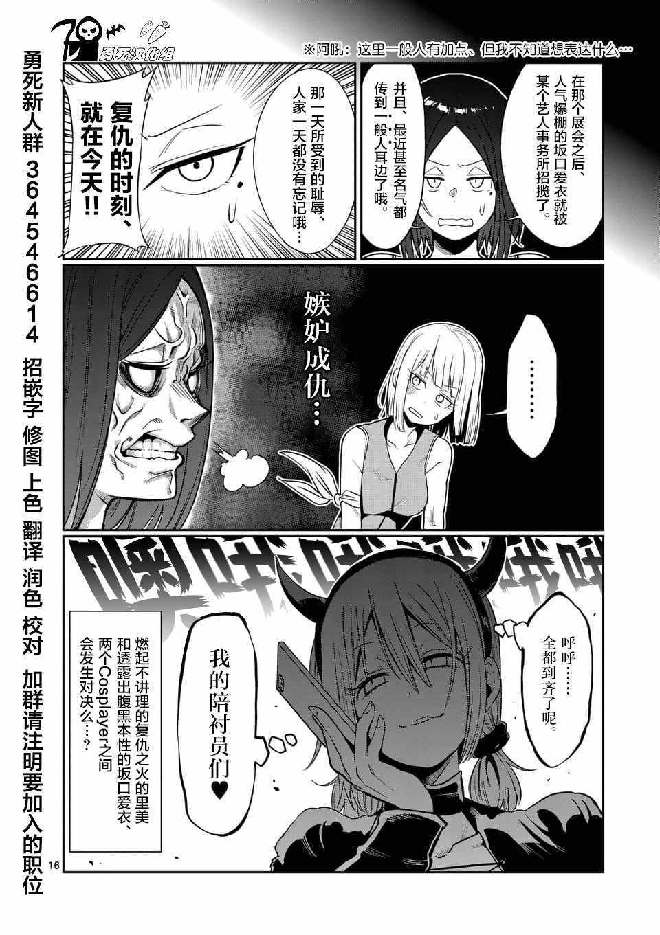 《肌肉少女：哑铃，能举多少公斤？》漫画 肌肉少女 044话