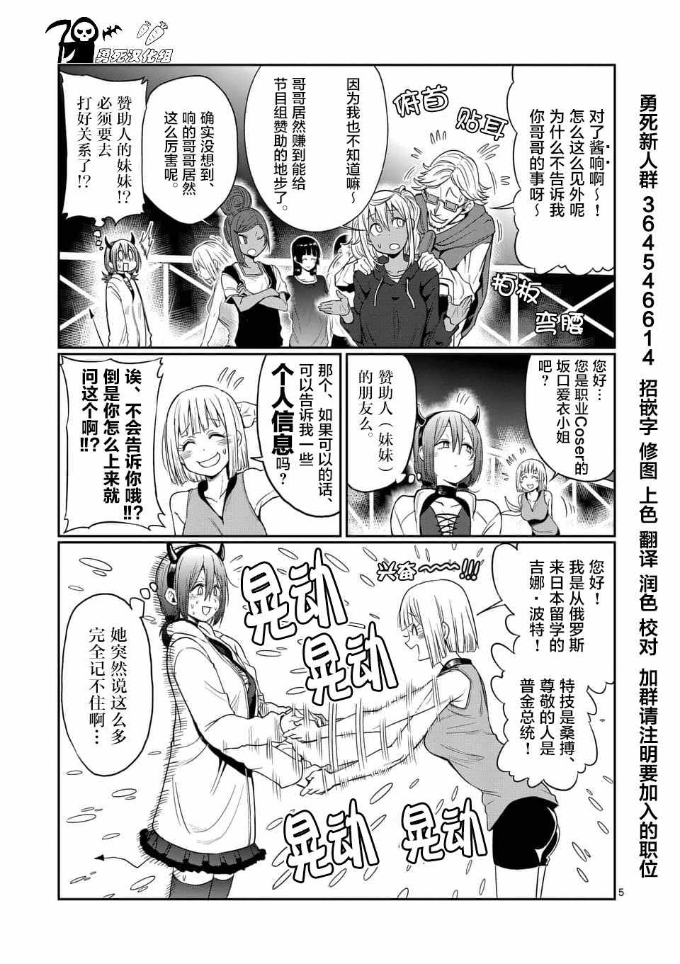 《肌肉少女：哑铃，能举多少公斤？》漫画 肌肉少女 045话