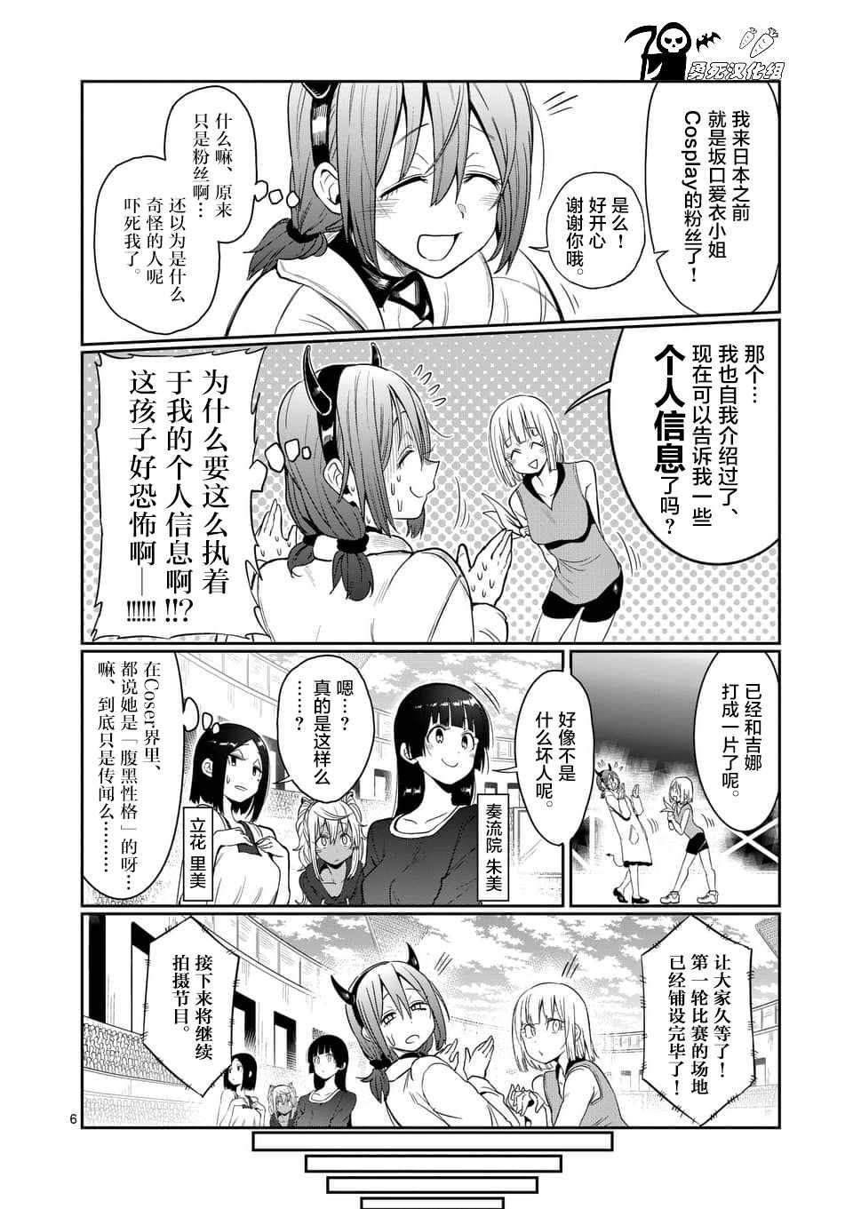 《肌肉少女：哑铃，能举多少公斤？》漫画 肌肉少女 045话