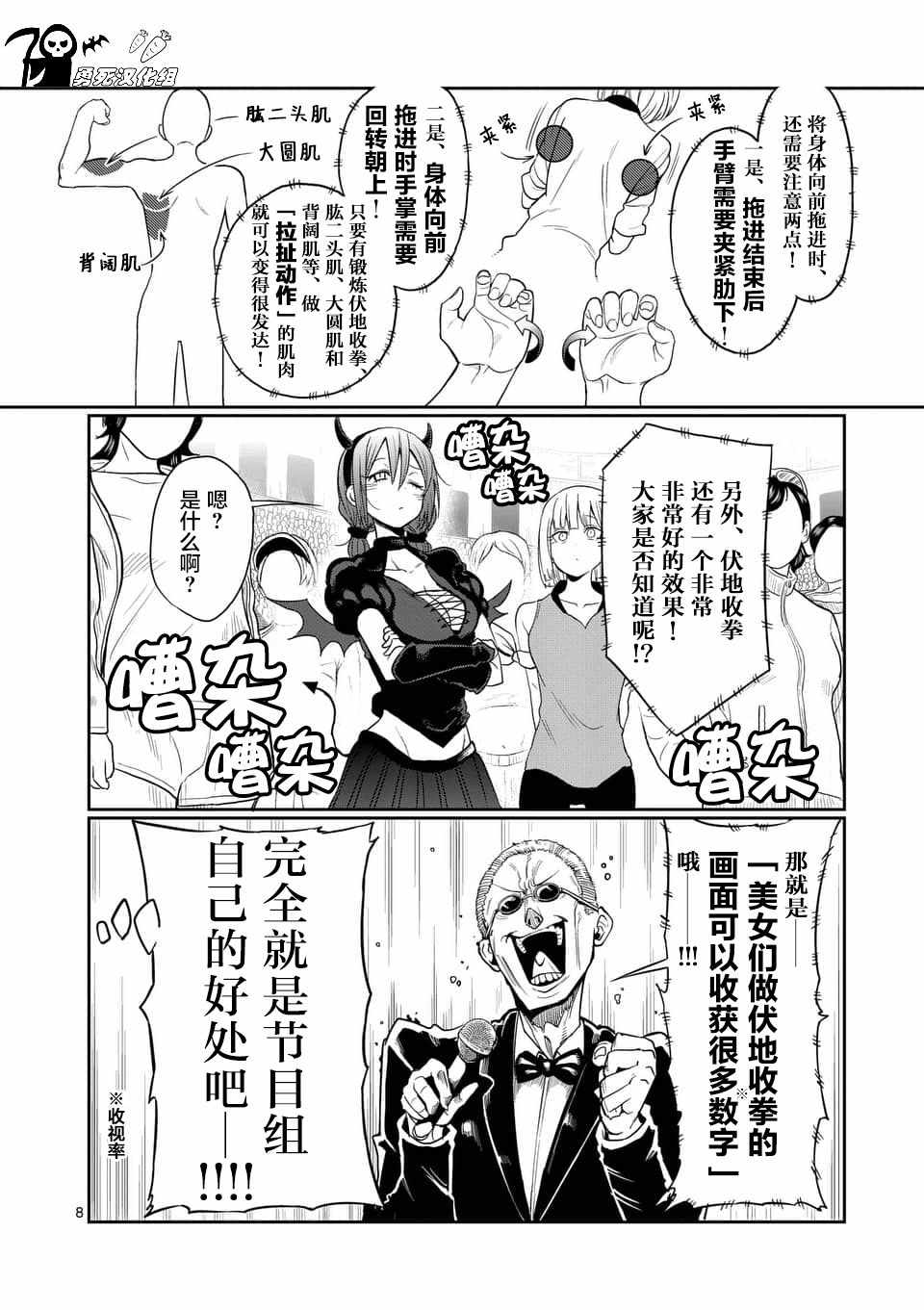 《肌肉少女：哑铃，能举多少公斤？》漫画 肌肉少女 045话