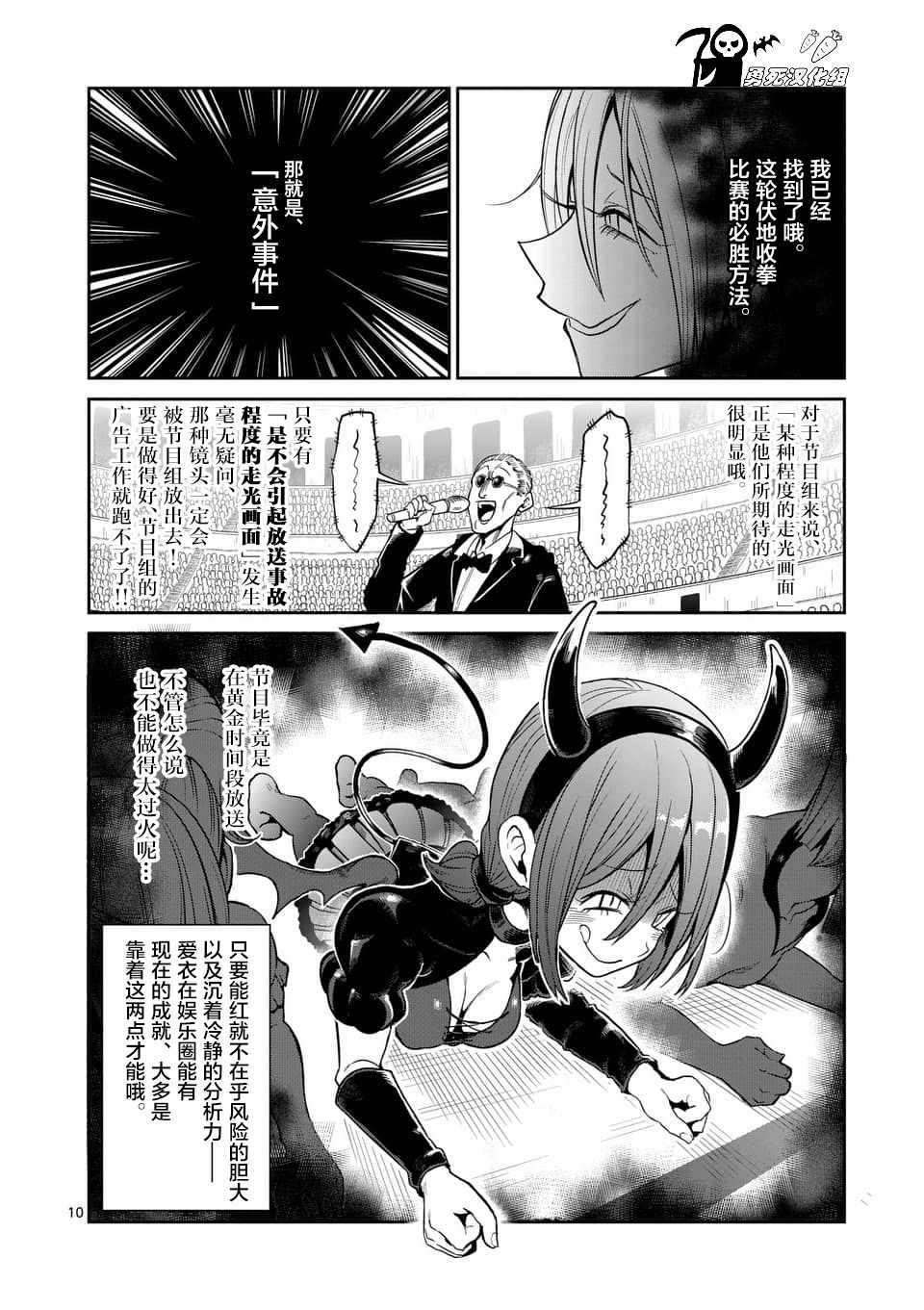 《肌肉少女：哑铃，能举多少公斤？》漫画 肌肉少女 045话