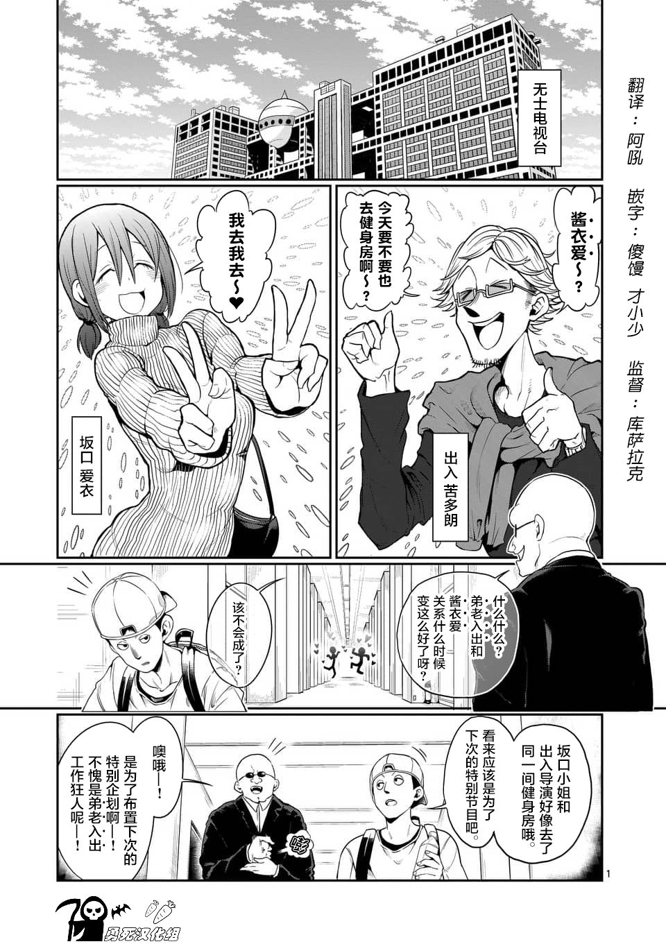 《肌肉少女：哑铃，能举多少公斤？》漫画 肌肉少女 046话