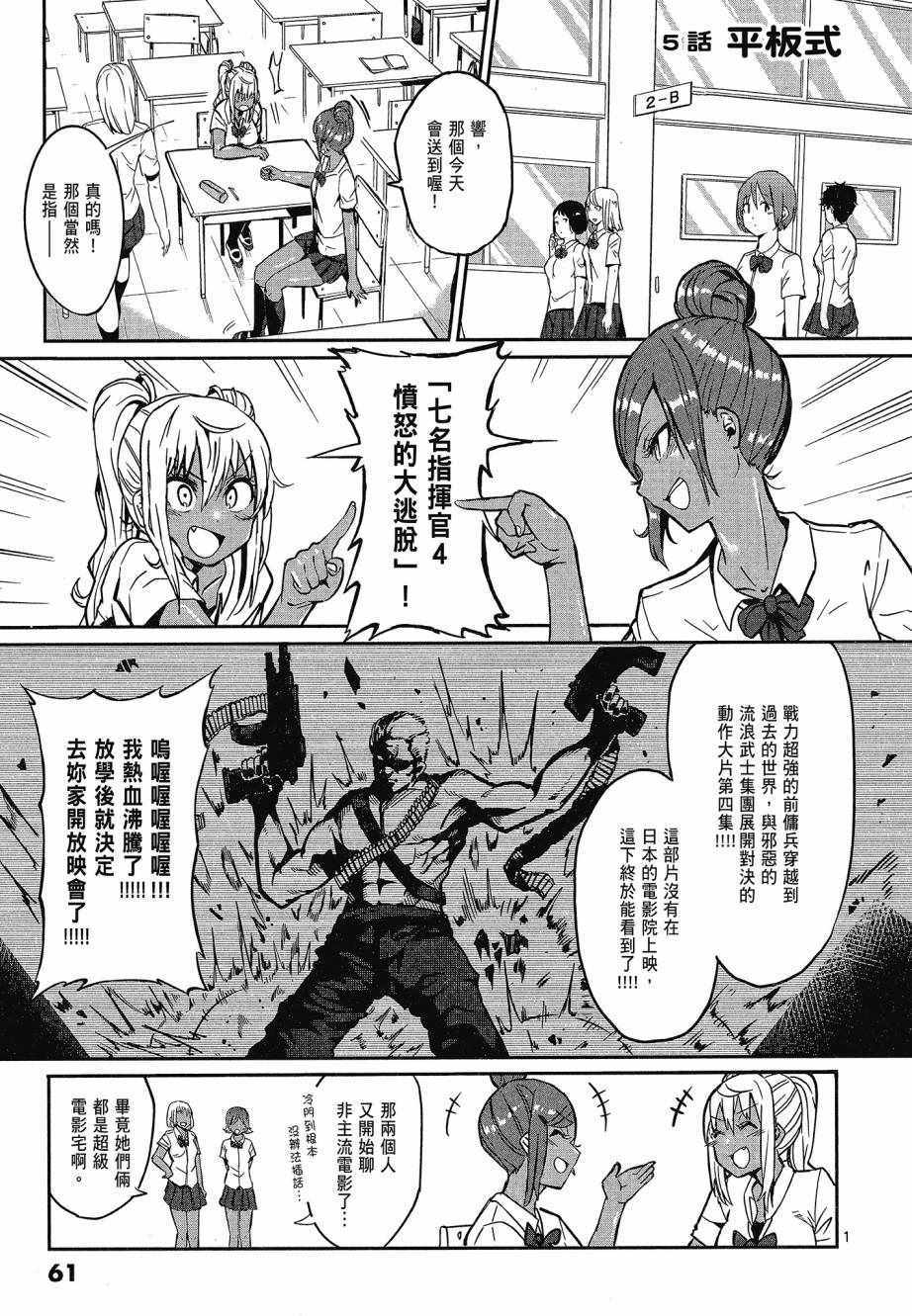 《肌肉少女：哑铃，能举多少公斤？》漫画 肌肉少女 01卷