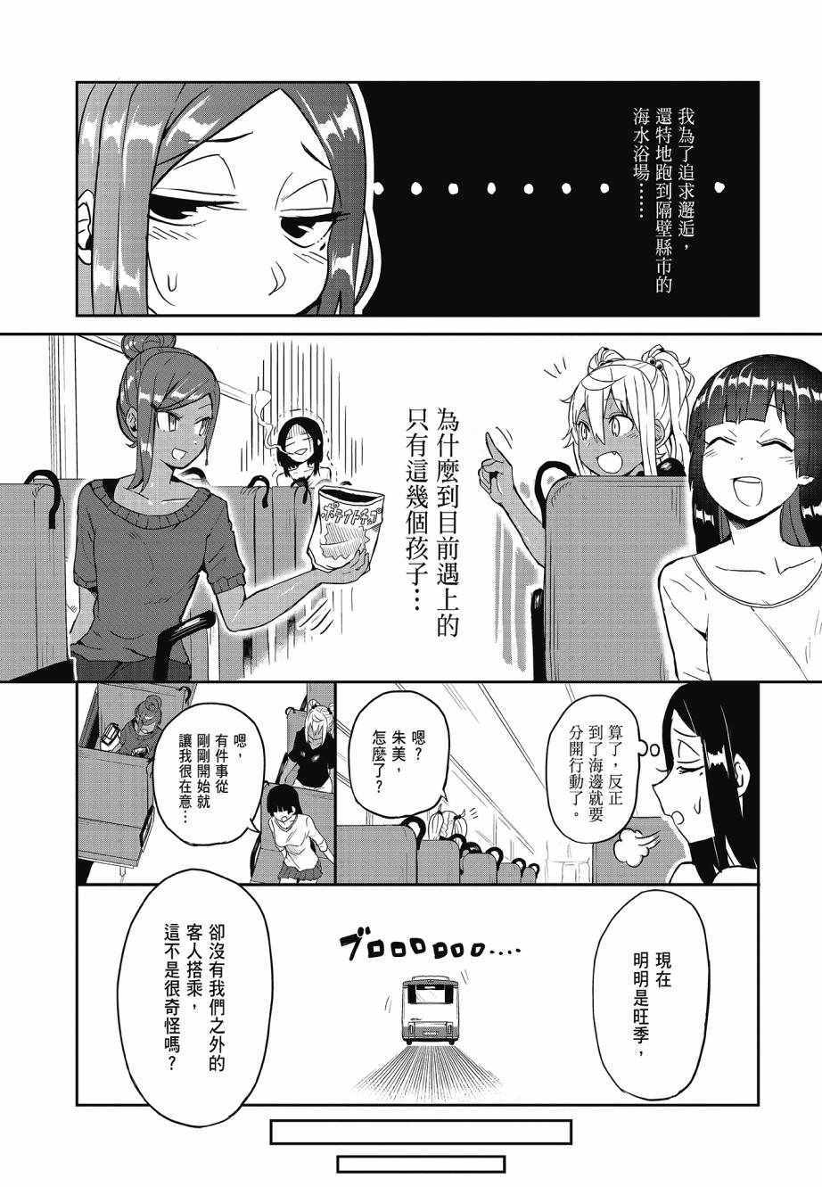 《肌肉少女：哑铃，能举多少公斤？》漫画 肌肉少女 02卷