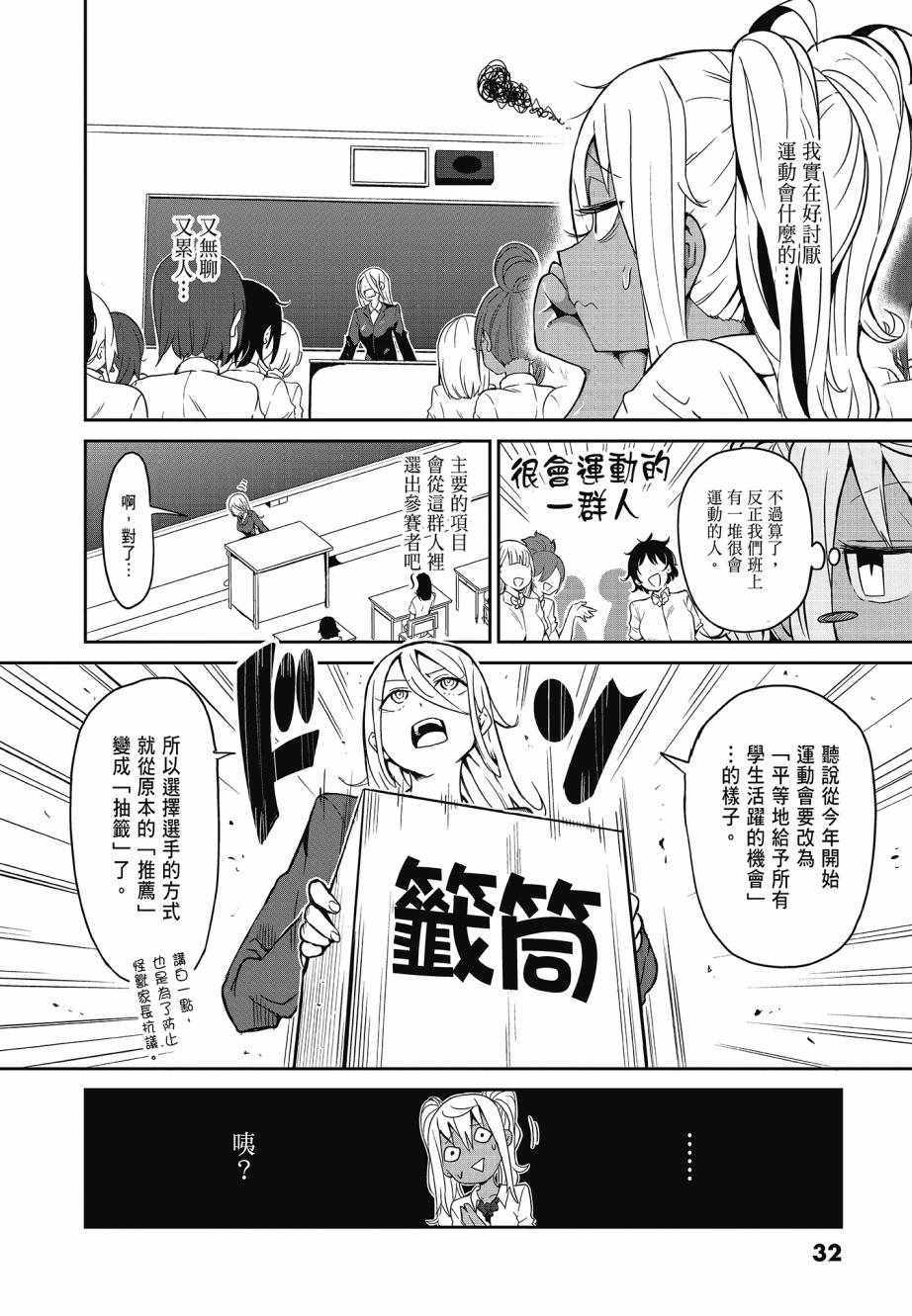 《肌肉少女：哑铃，能举多少公斤？》漫画 肌肉少女 02卷