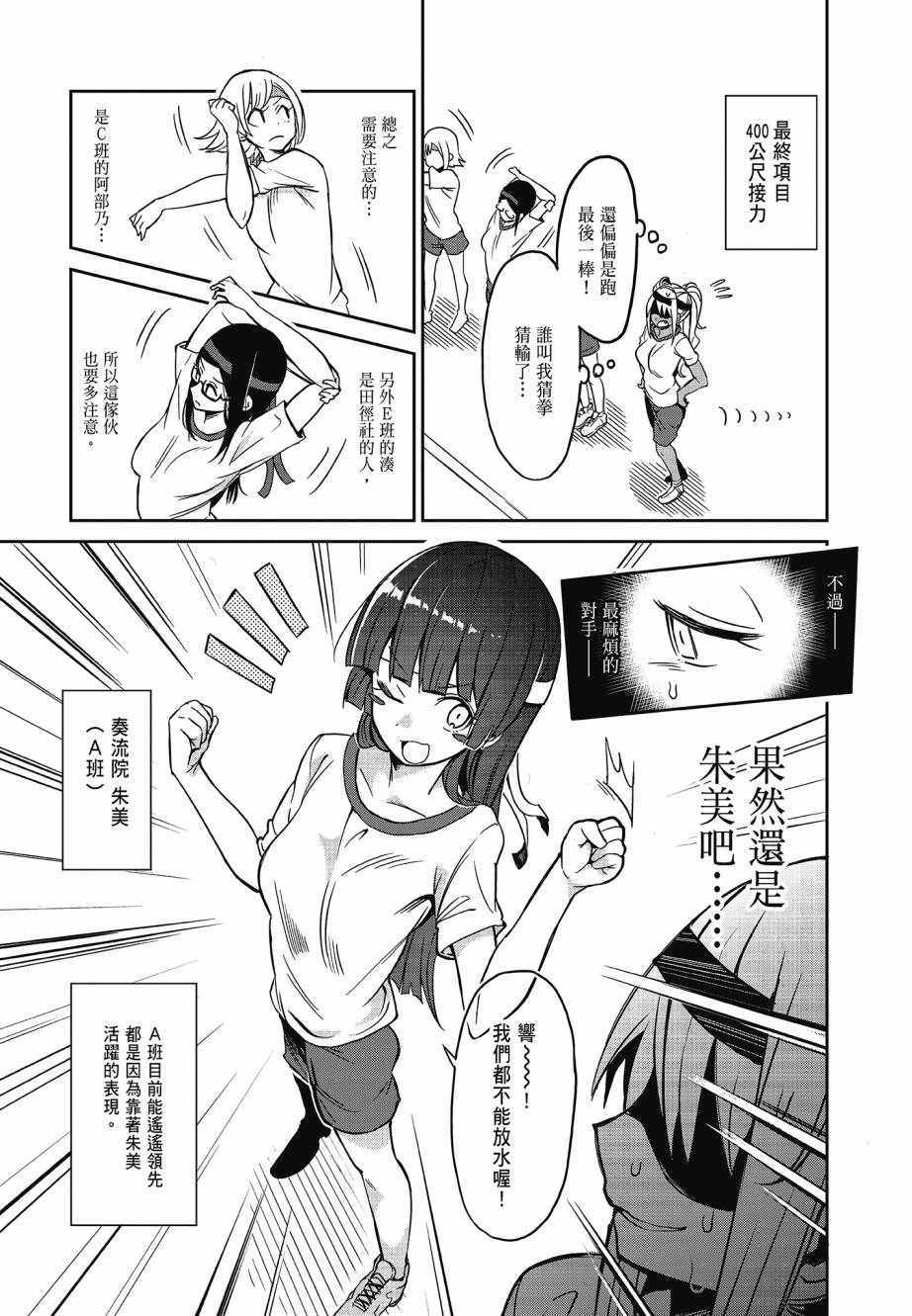 《肌肉少女：哑铃，能举多少公斤？》漫画 肌肉少女 02卷