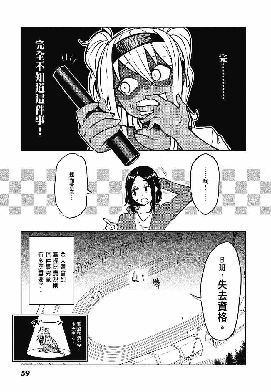 《肌肉少女：哑铃，能举多少公斤？》漫画 肌肉少女 02卷