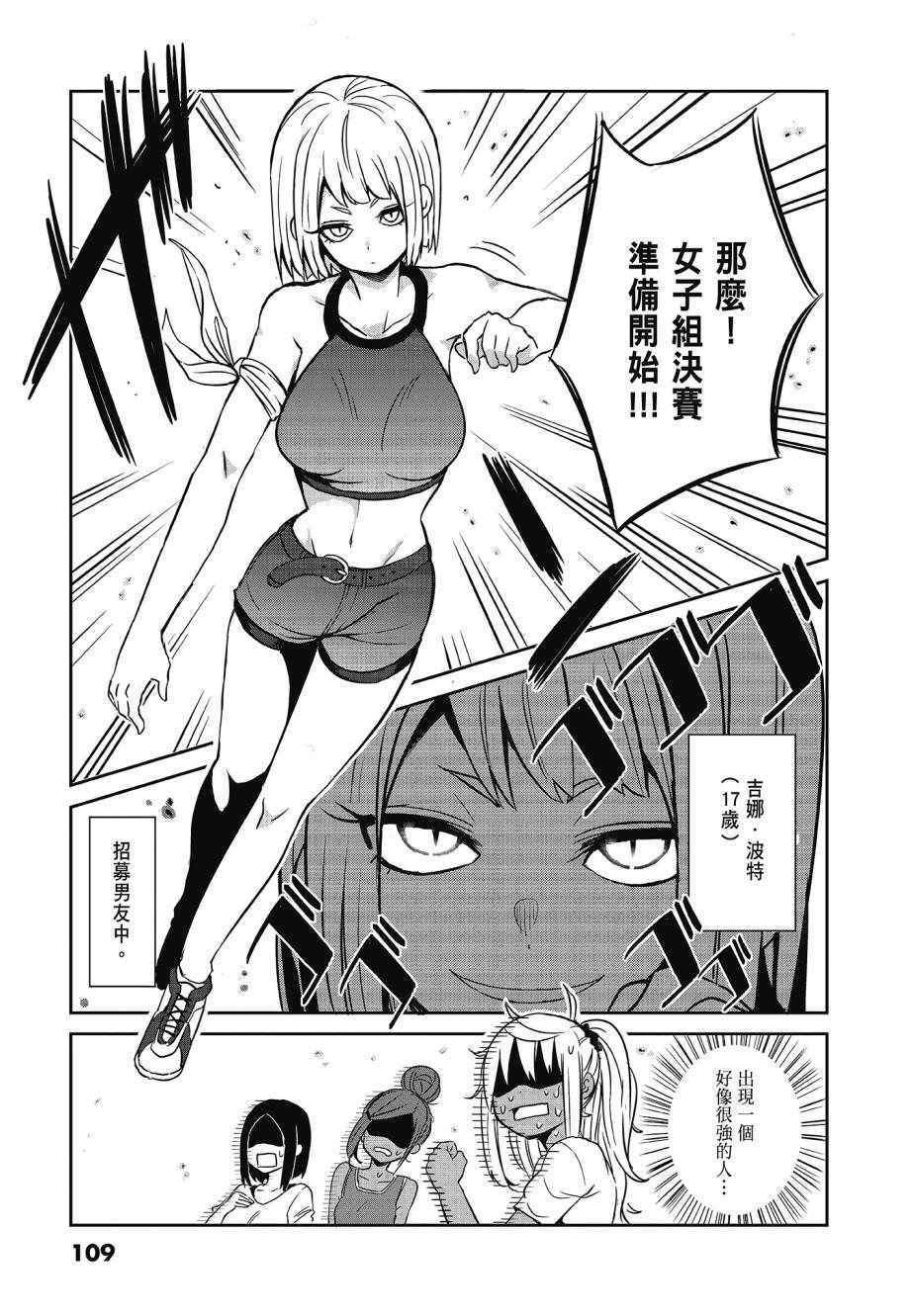 《肌肉少女：哑铃，能举多少公斤？》漫画 肌肉少女 02卷