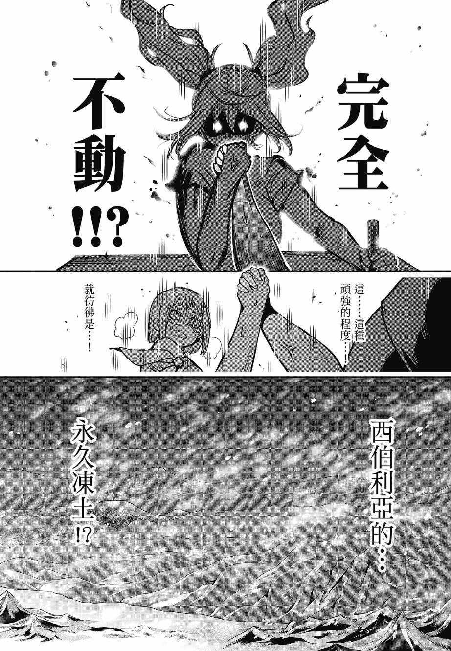 《肌肉少女：哑铃，能举多少公斤？》漫画 肌肉少女 02卷