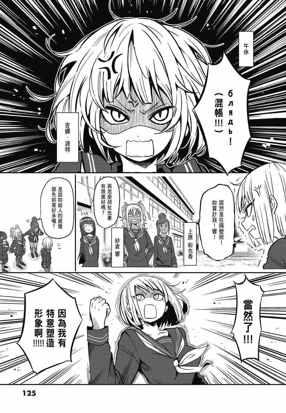 《肌肉少女：哑铃，能举多少公斤？》漫画 肌肉少女 02卷