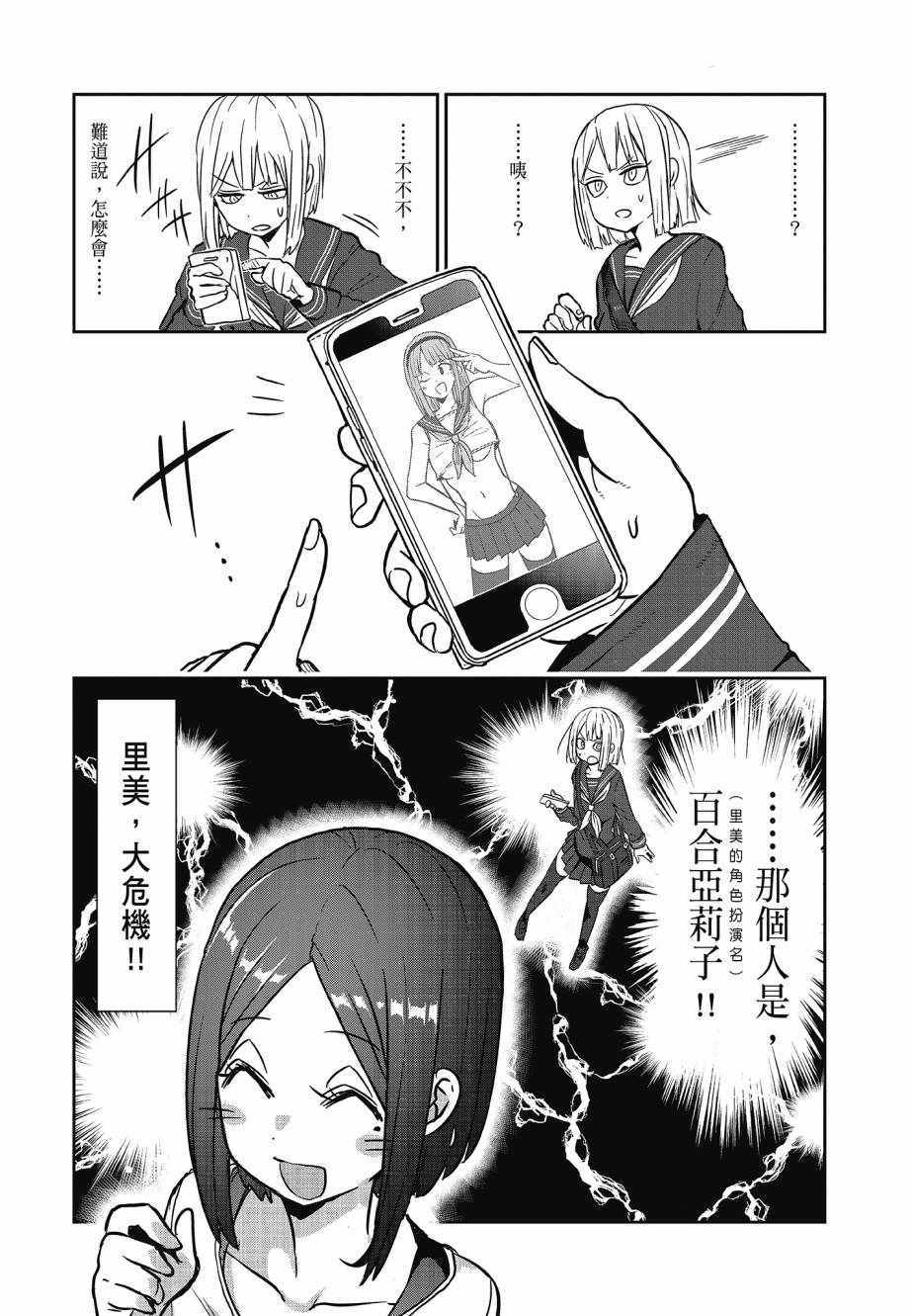 《肌肉少女：哑铃，能举多少公斤？》漫画 肌肉少女 03卷