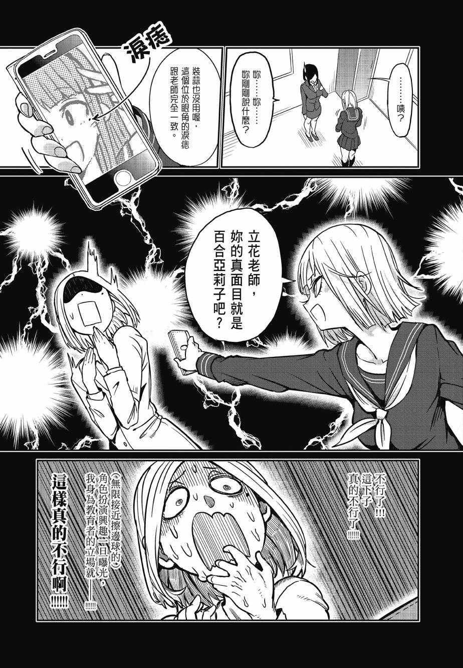 《肌肉少女：哑铃，能举多少公斤？》漫画 肌肉少女 03卷