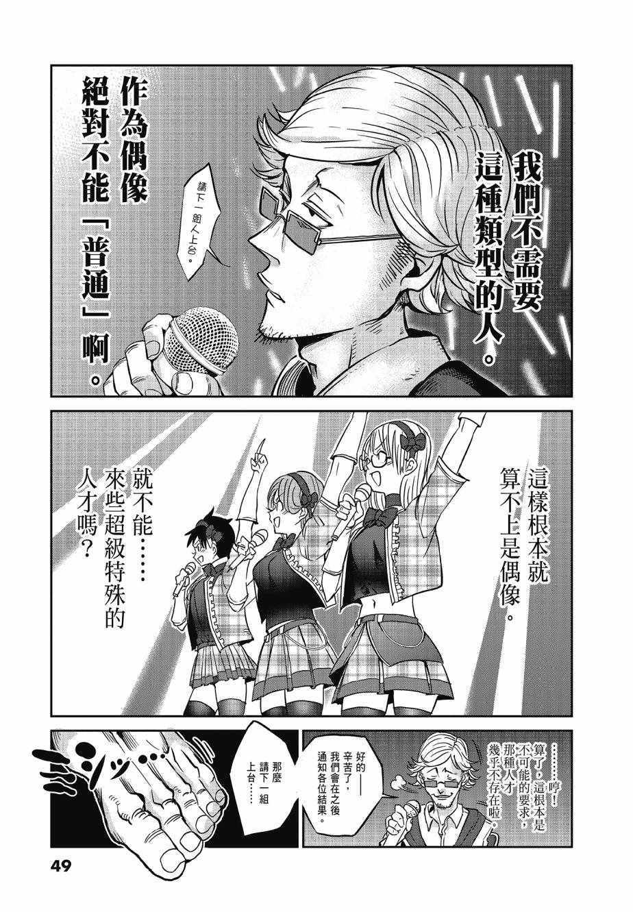 《肌肉少女：哑铃，能举多少公斤？》漫画 肌肉少女 03卷