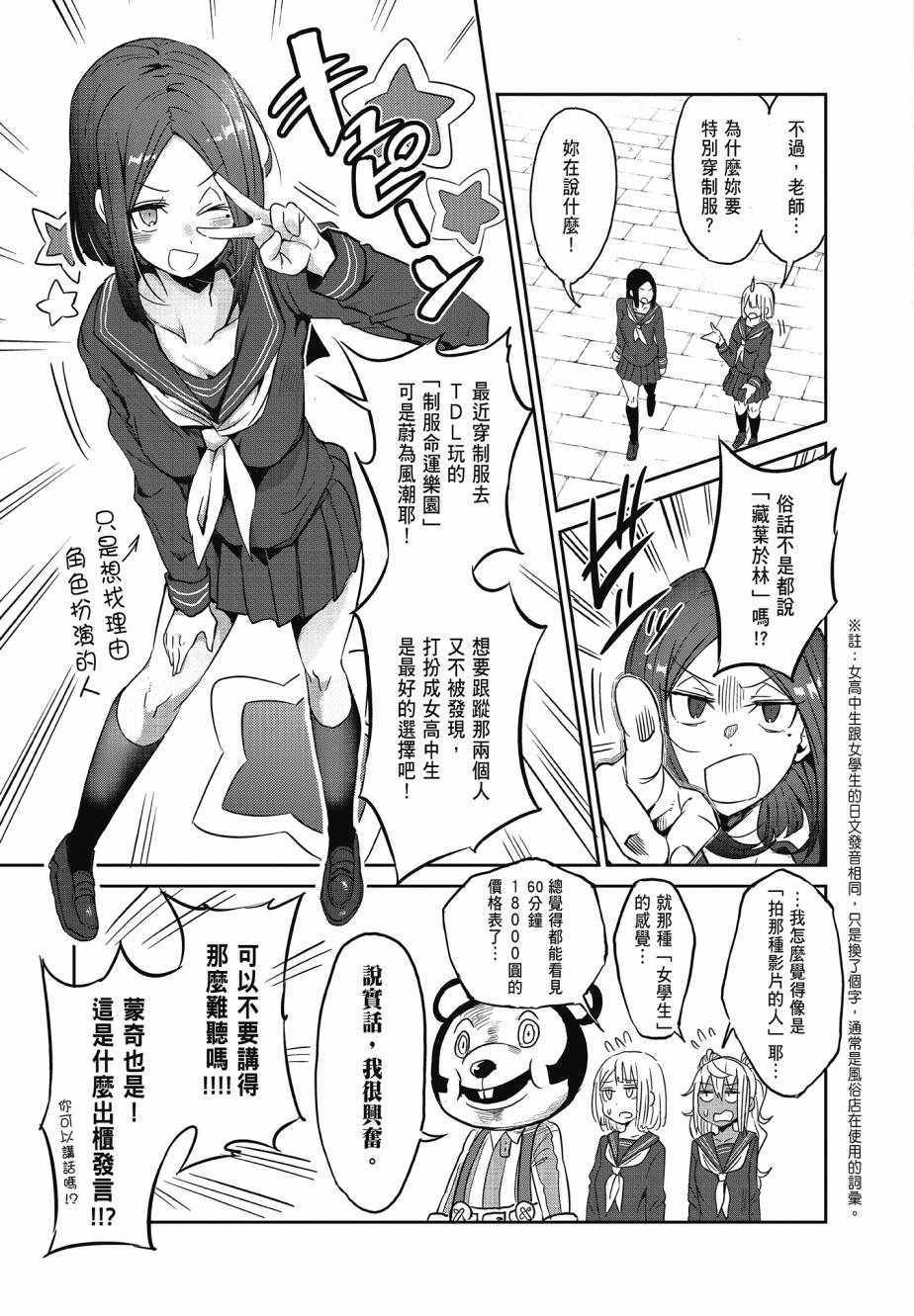 《肌肉少女：哑铃，能举多少公斤？》漫画 肌肉少女 03卷