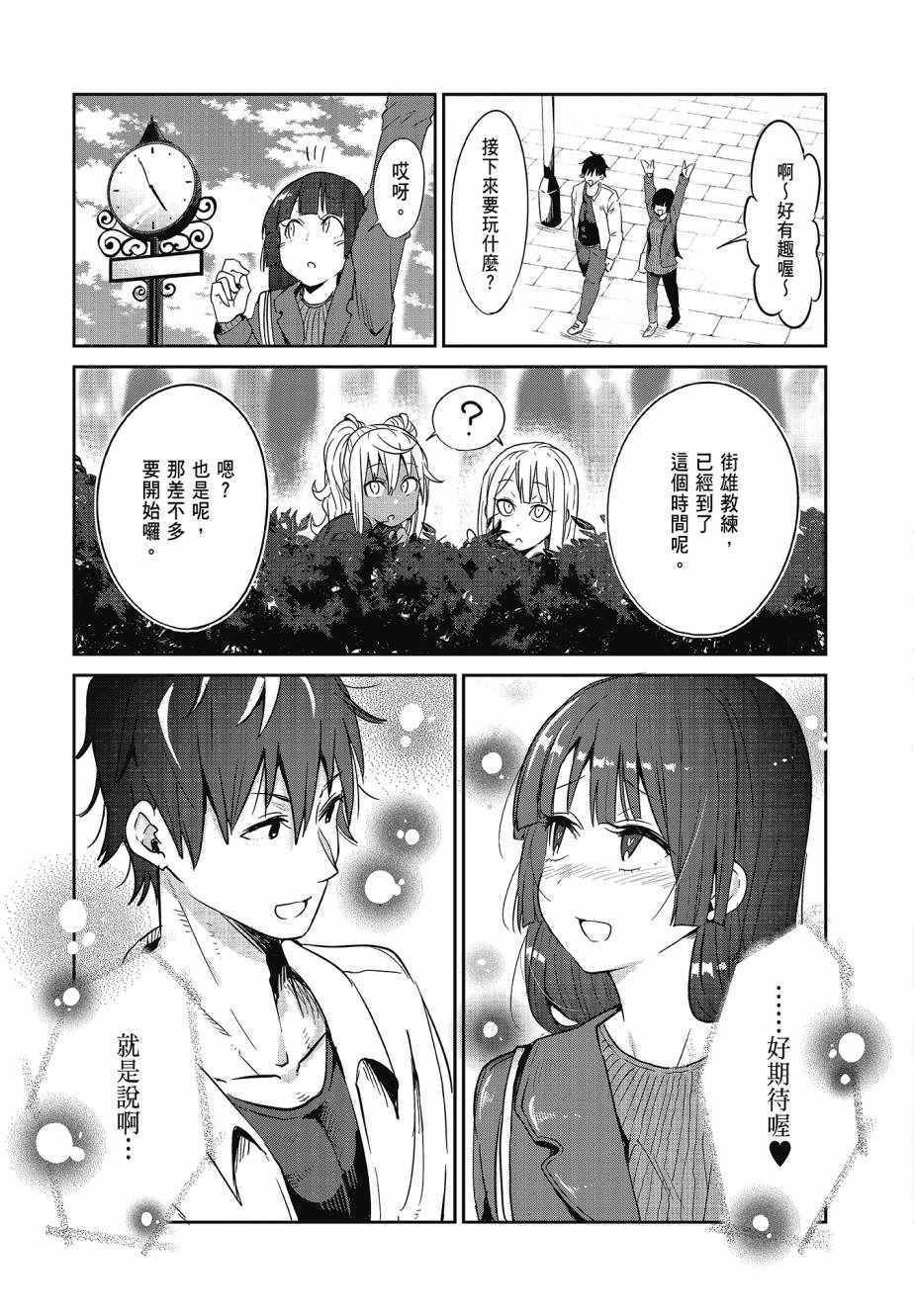 《肌肉少女：哑铃，能举多少公斤？》漫画 肌肉少女 03卷