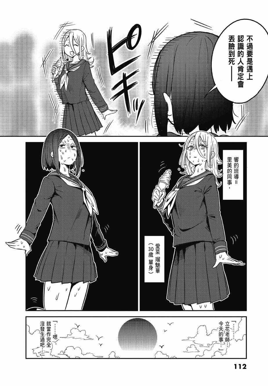 《肌肉少女：哑铃，能举多少公斤？》漫画 肌肉少女 03卷