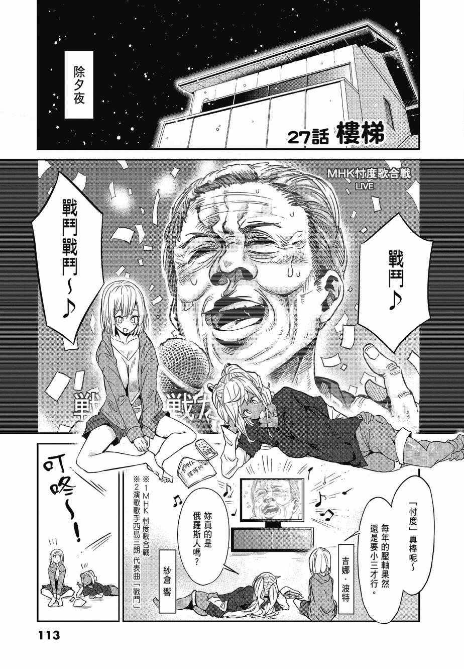 《肌肉少女：哑铃，能举多少公斤？》漫画 肌肉少女 03卷