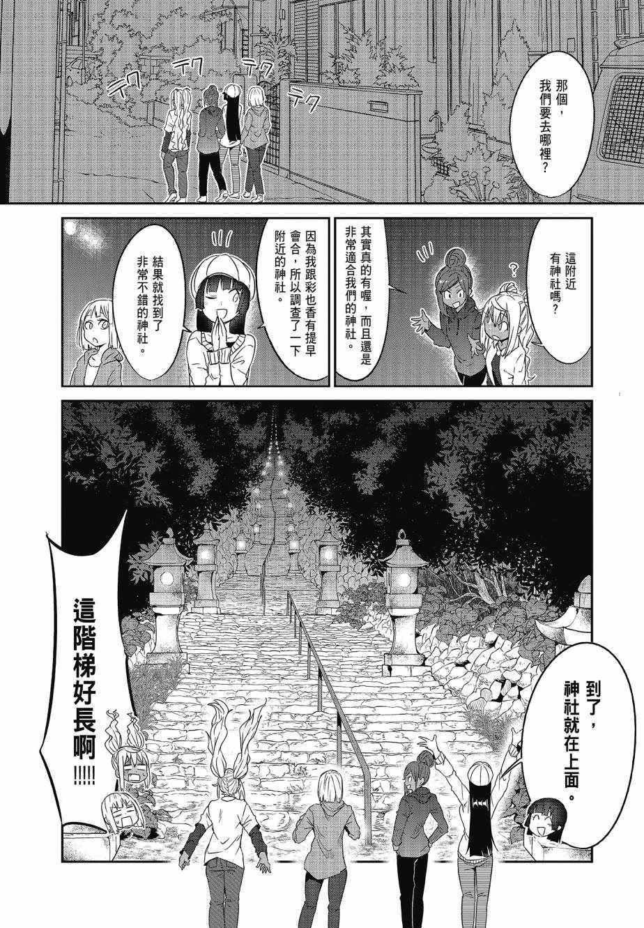 《肌肉少女：哑铃，能举多少公斤？》漫画 肌肉少女 03卷