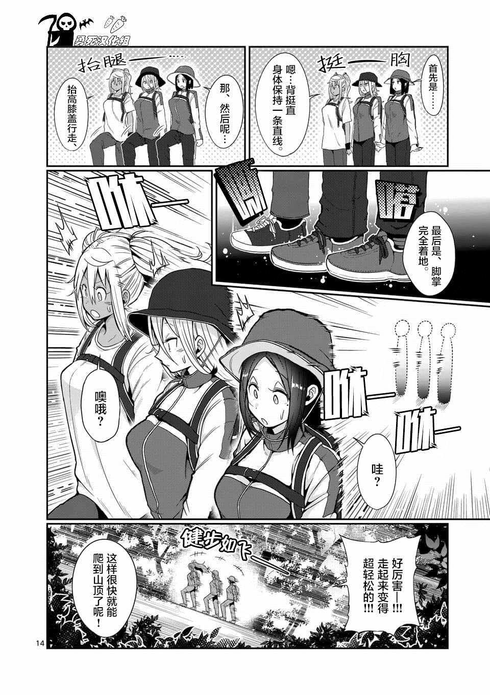 《肌肉少女：哑铃，能举多少公斤？》漫画 肌肉少女 048集